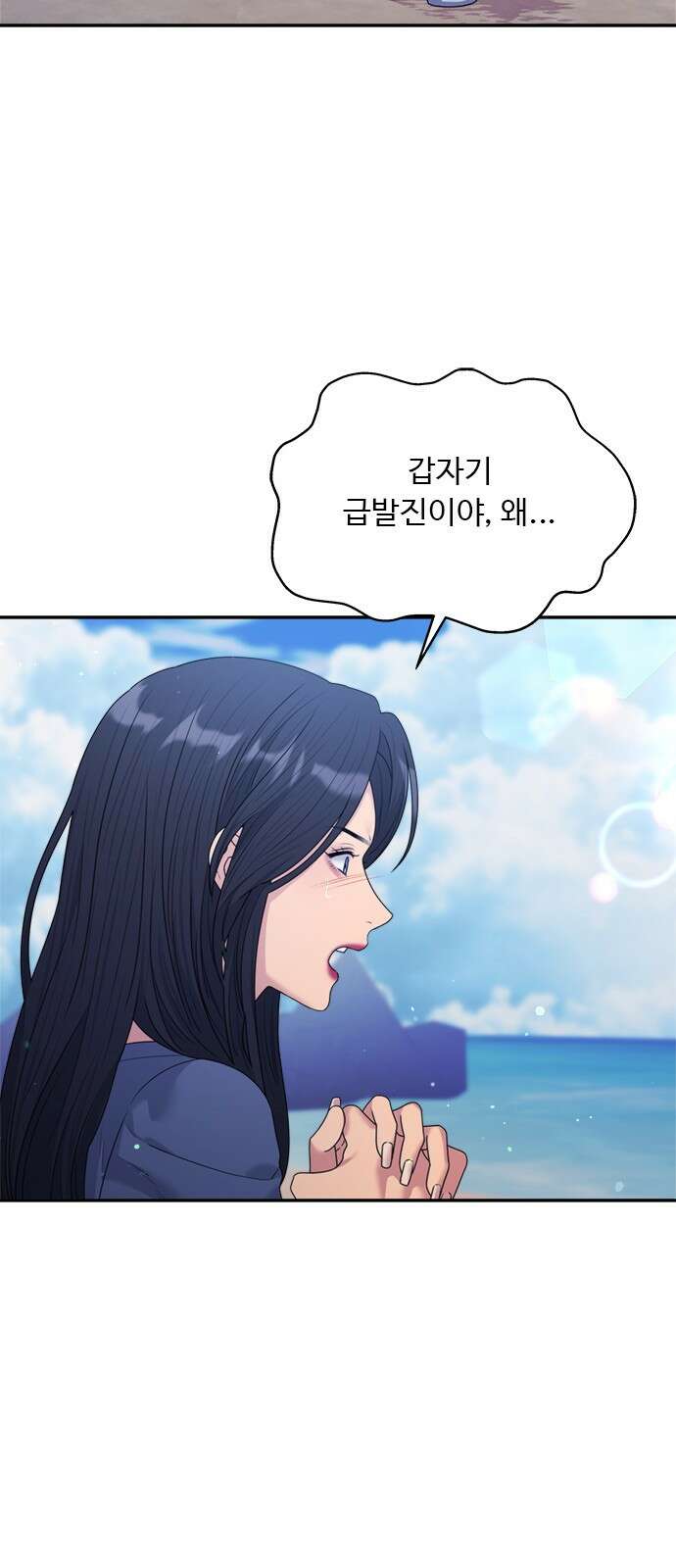 커플브레이커 41화 러브 온 더 비치 (1) 8