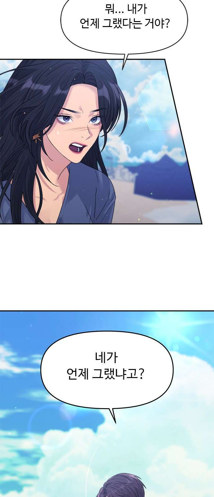 커플브레이커 41화 러브 온 더 비치 (1) 10