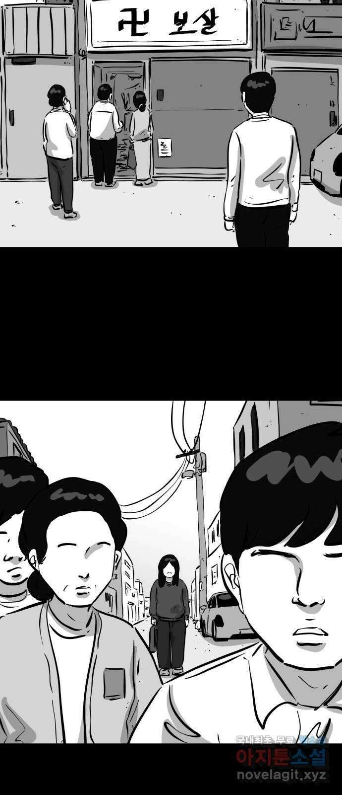 언다잉 54화 기화 (5) end 4