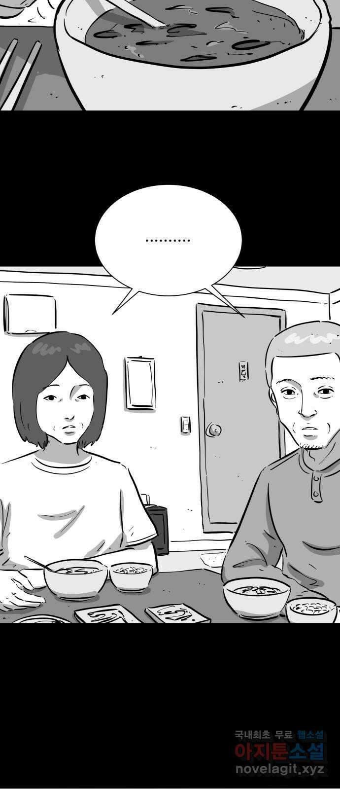 언다잉 54화 기화 (5) end 13