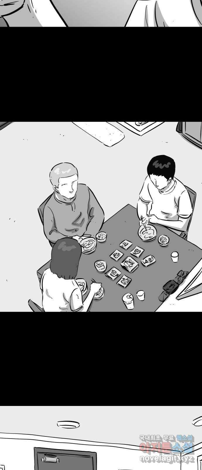 언다잉 54화 기화 (5) end 16