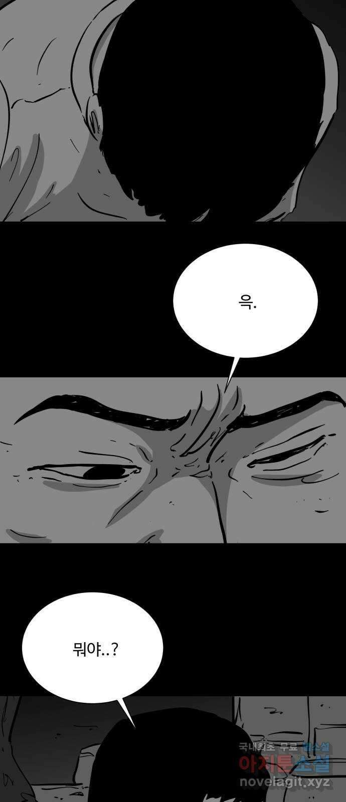 언다잉 54화 기화 (5) end 23