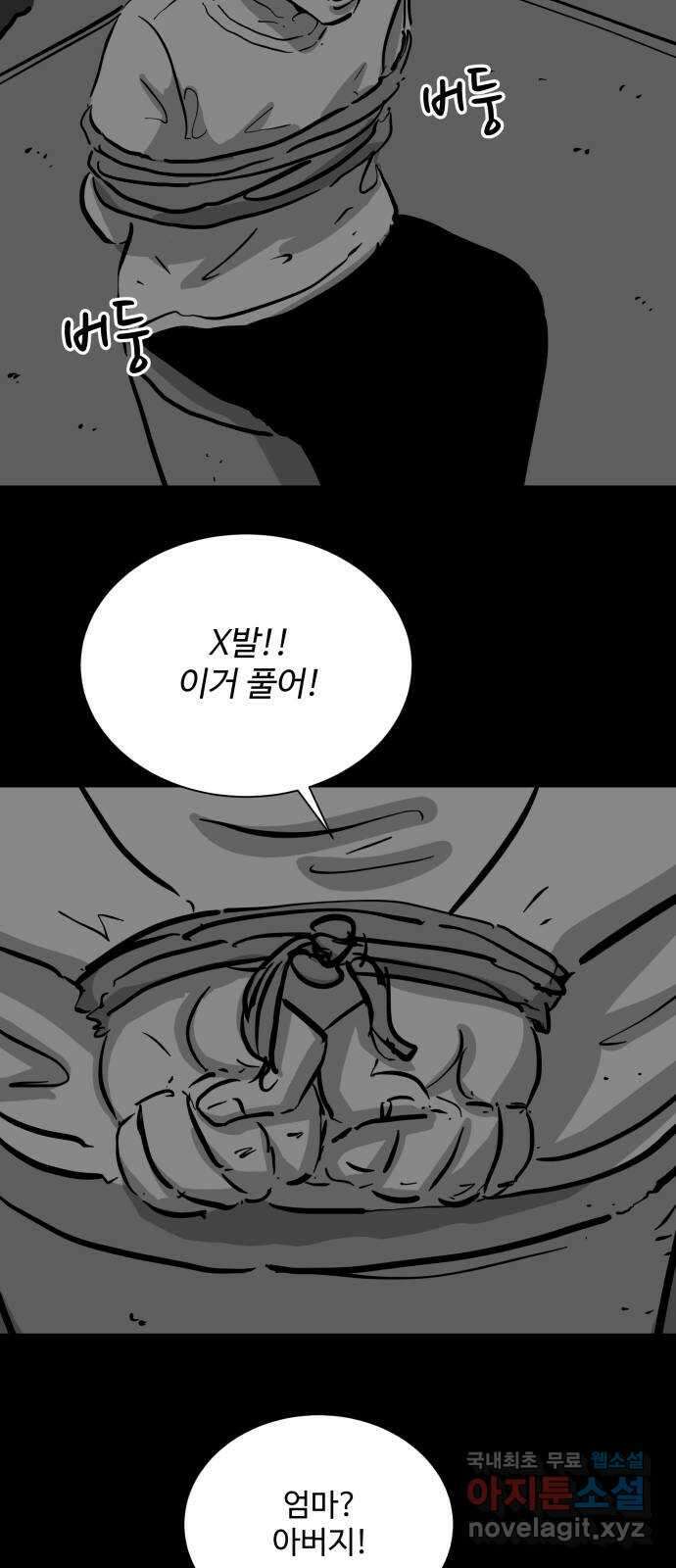 언다잉 54화 기화 (5) end 26