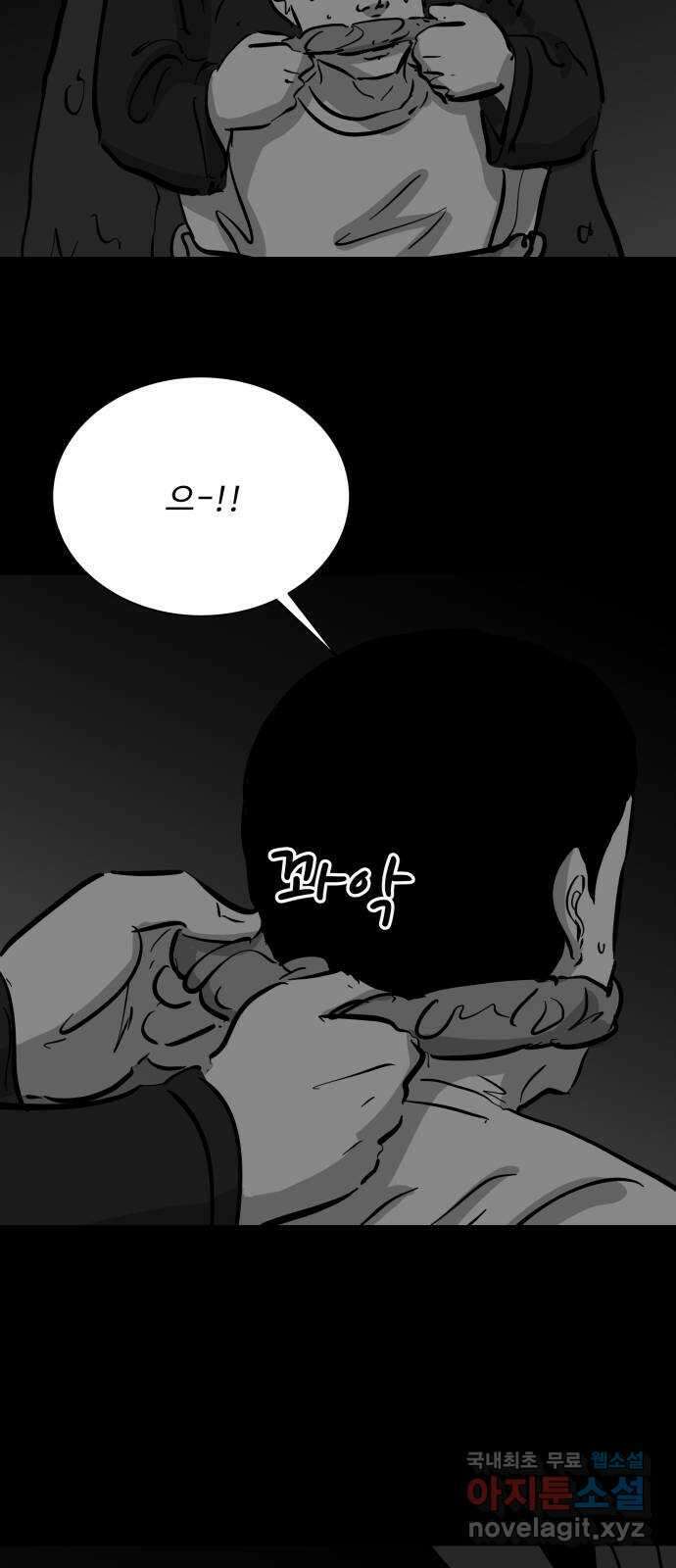 언다잉 54화 기화 (5) end 31