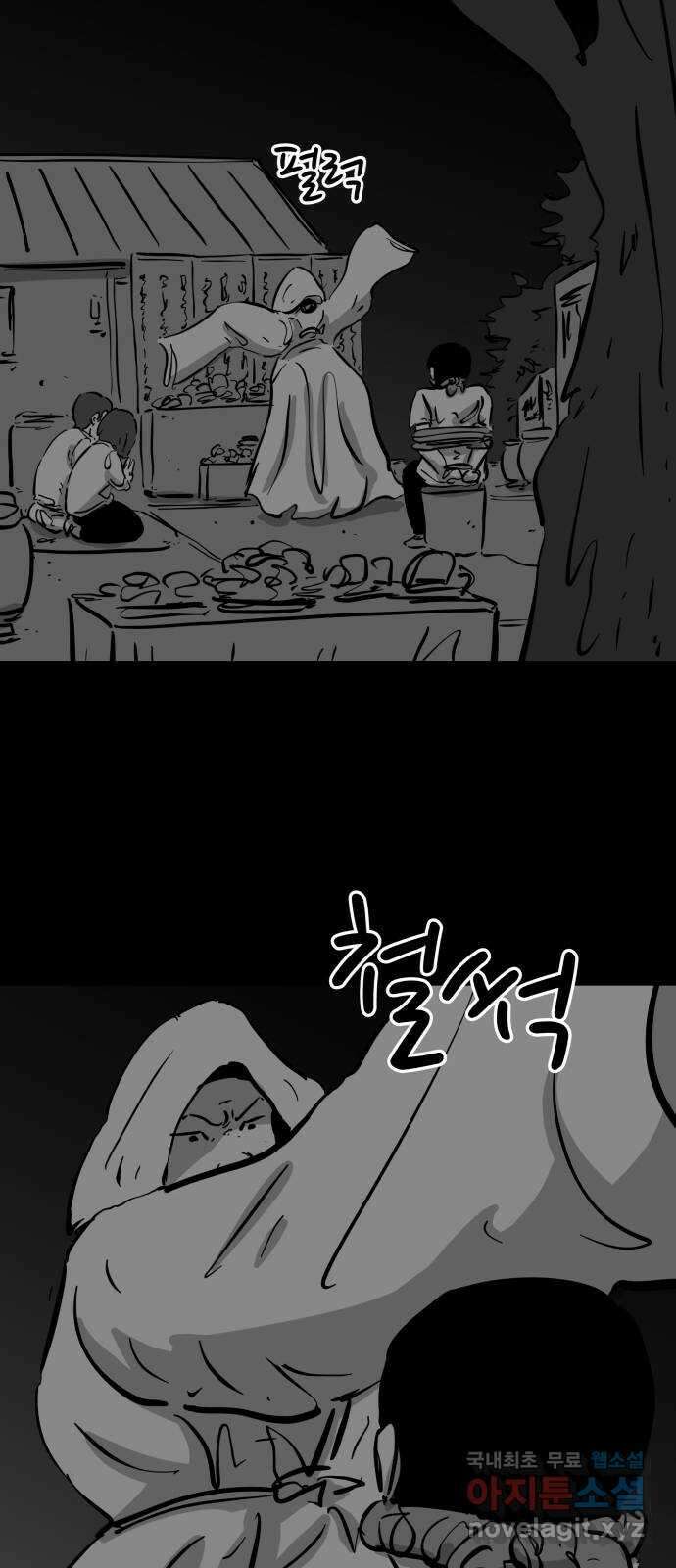 언다잉 54화 기화 (5) end 32