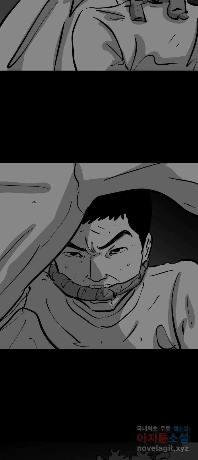 언다잉 54화 기화 (5) end 33