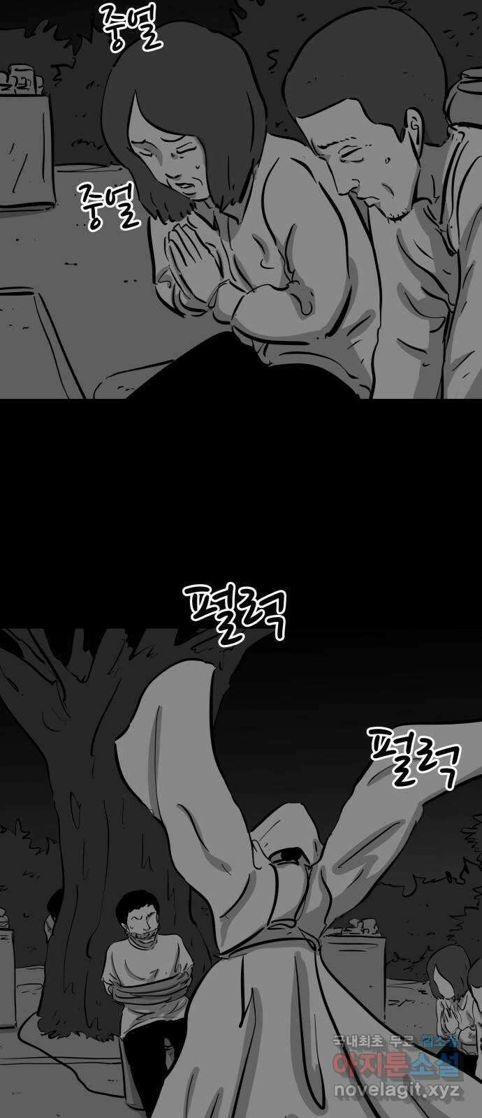 언다잉 54화 기화 (5) end 34
