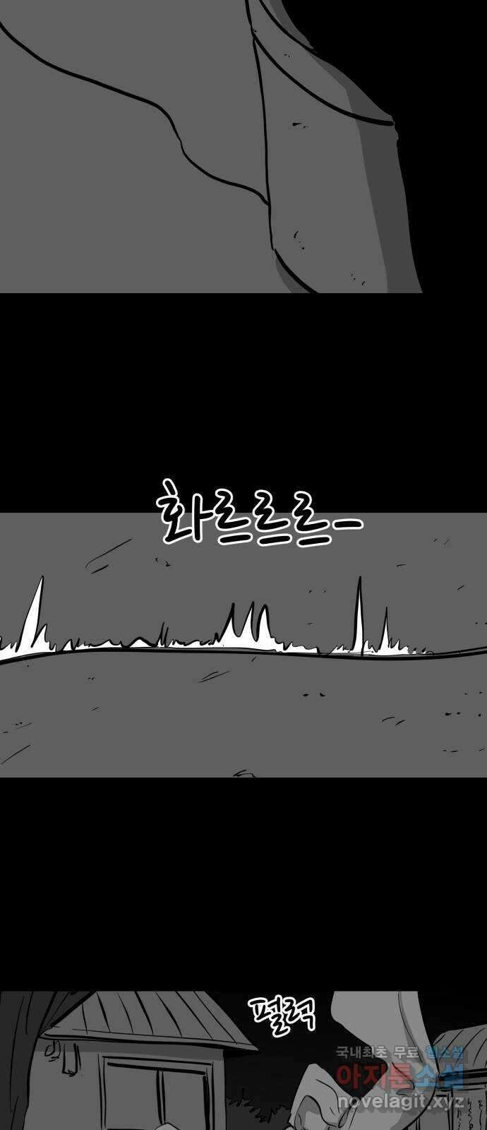언다잉 54화 기화 (5) end 36