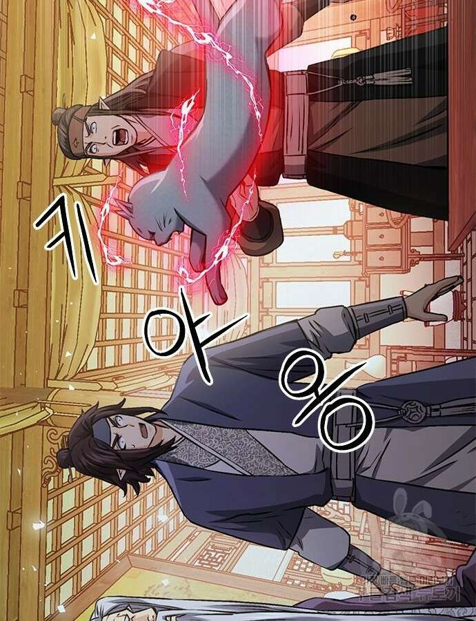서울역 드루이드 115화 2
