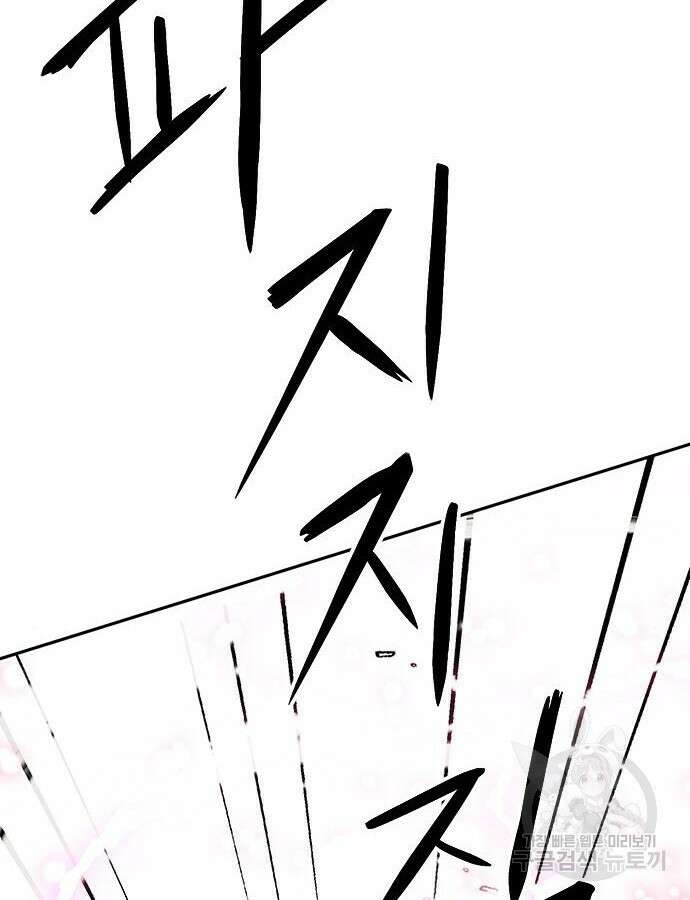 서울역 드루이드 115화 4