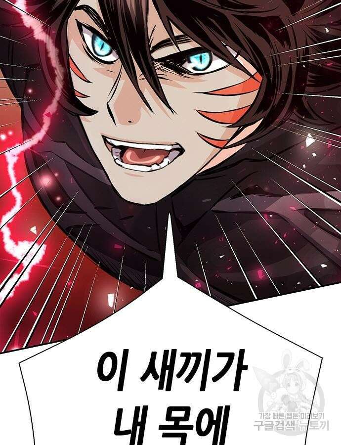 서울역 드루이드 115화 9