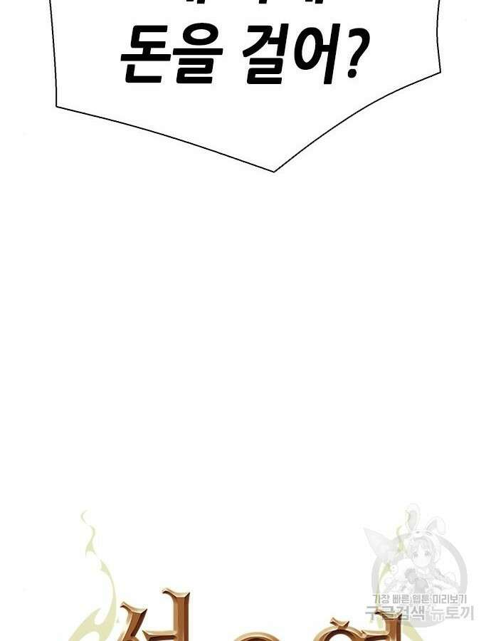 서울역 드루이드 115화 10