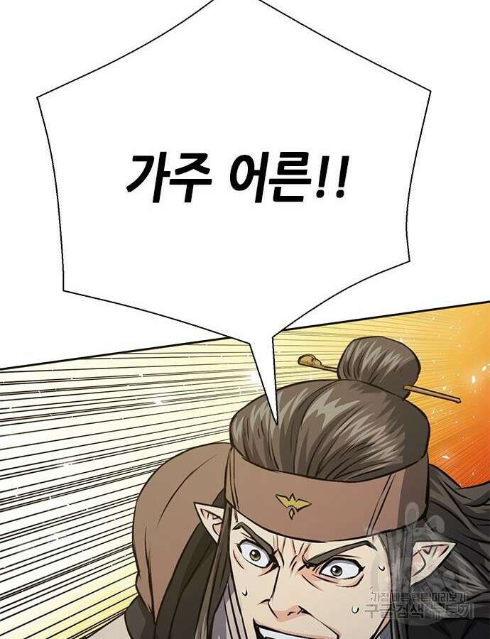서울역 드루이드 115화 12