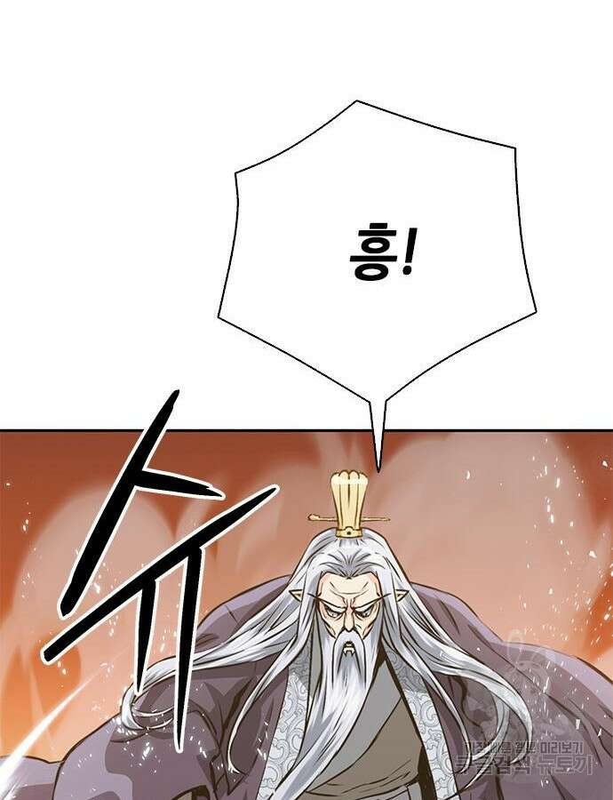 서울역 드루이드 115화 17