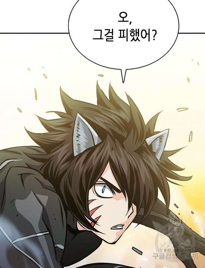 서울역 드루이드 115화 20