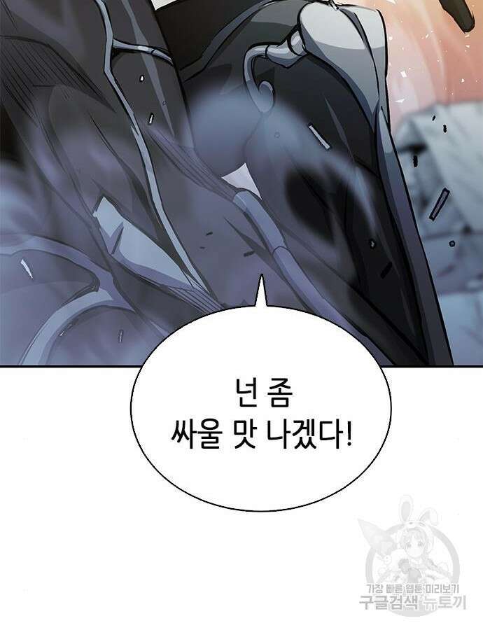 서울역 드루이드 115화 21