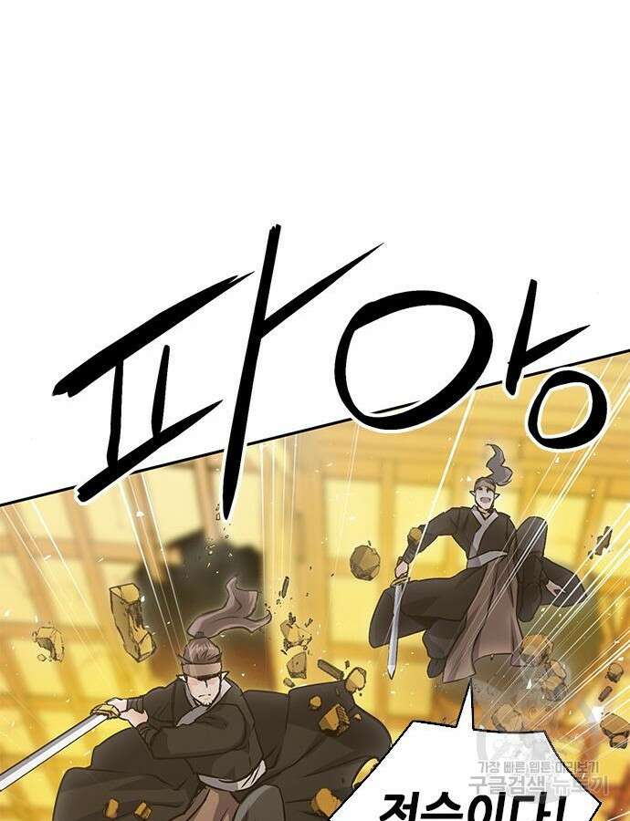 서울역 드루이드 115화 22