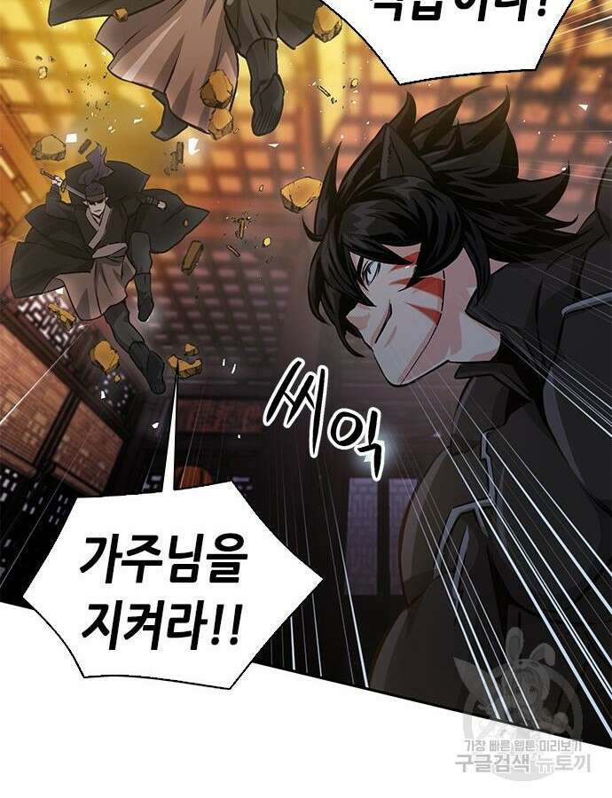 서울역 드루이드 115화 23