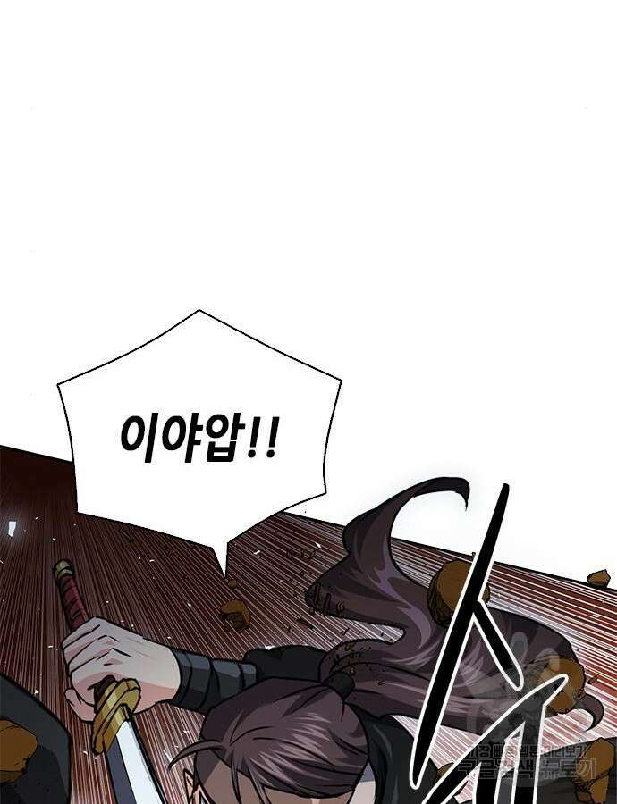 서울역 드루이드 115화 24