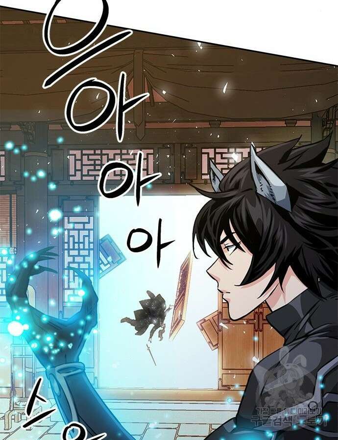 서울역 드루이드 115화 32