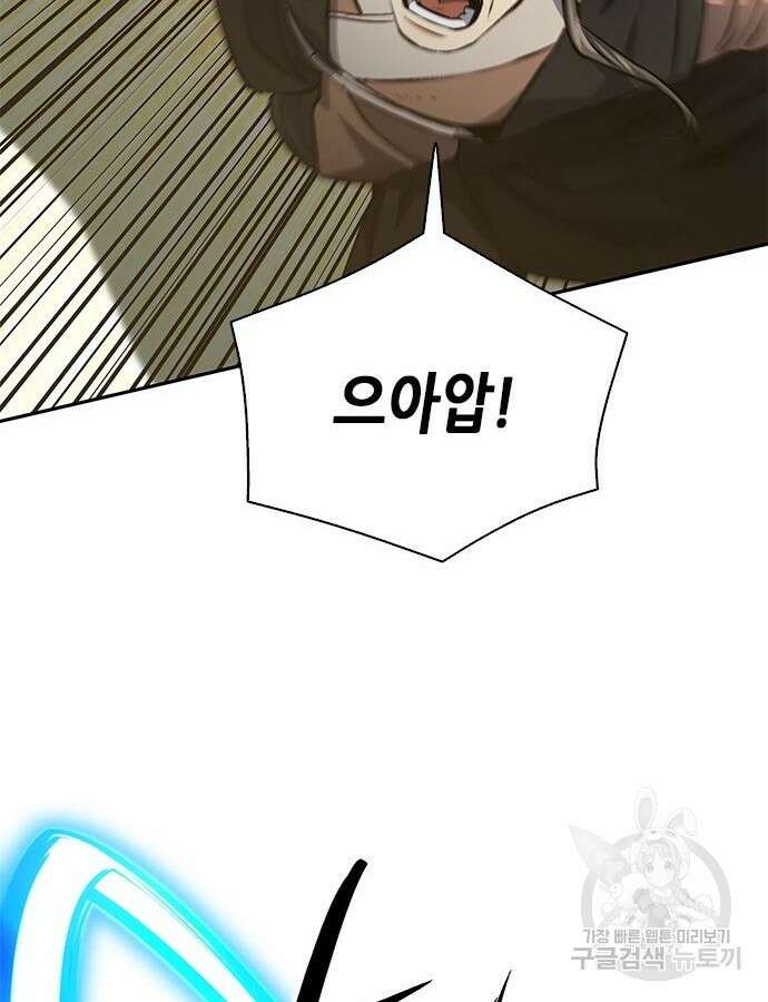 서울역 드루이드 115화 39