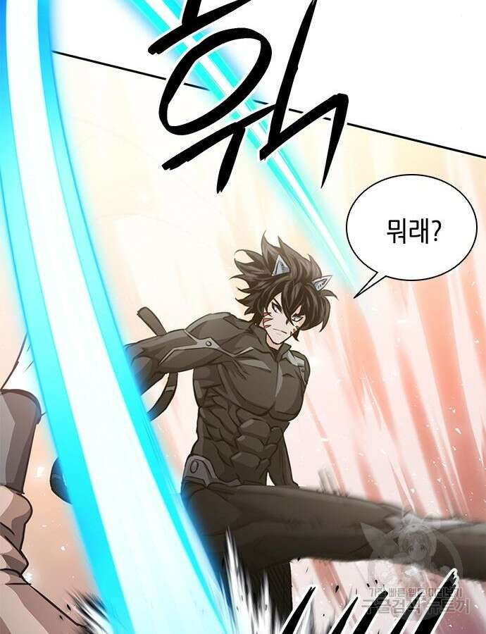 서울역 드루이드 115화 40