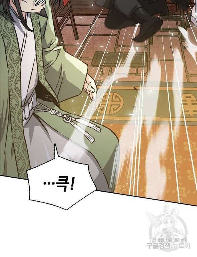 서울역 드루이드 115화 43