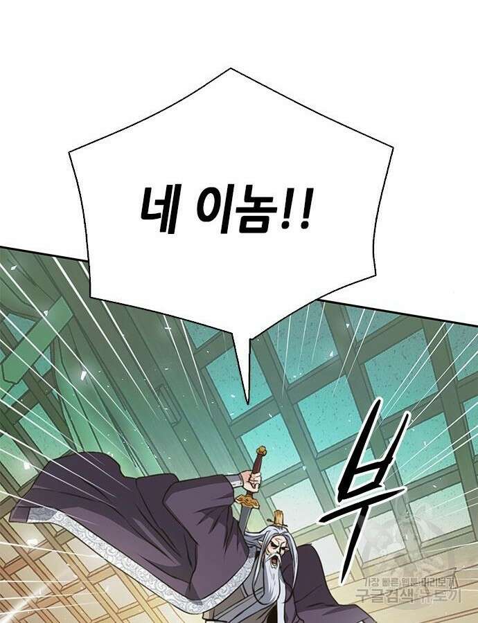 서울역 드루이드 115화 44