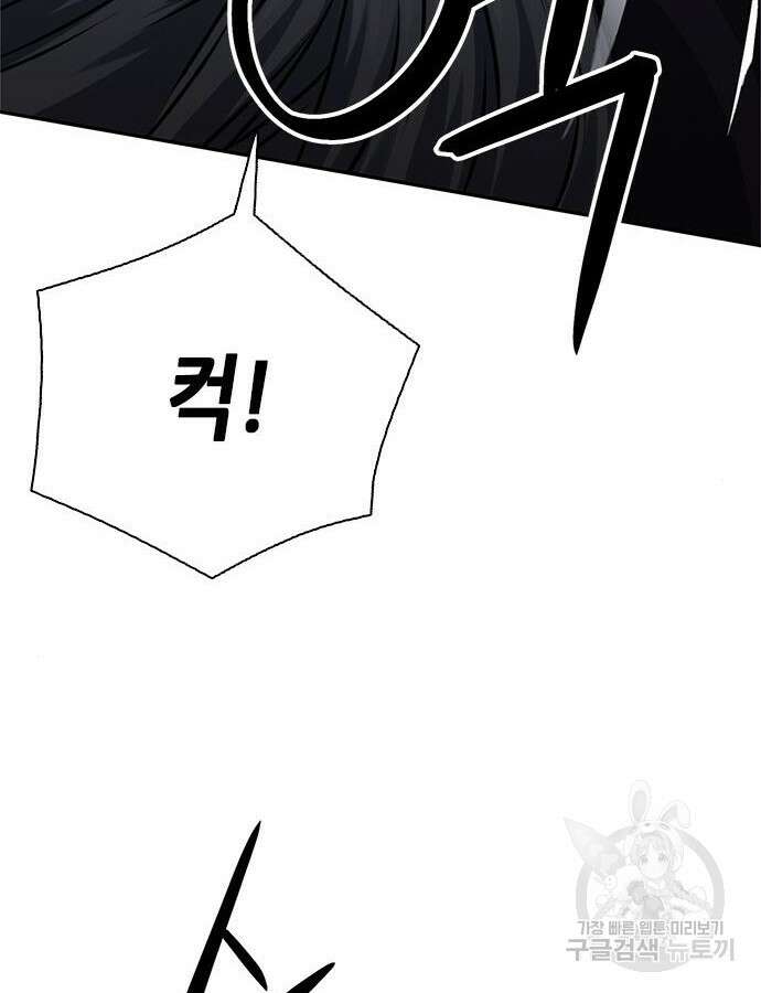 서울역 드루이드 115화 54