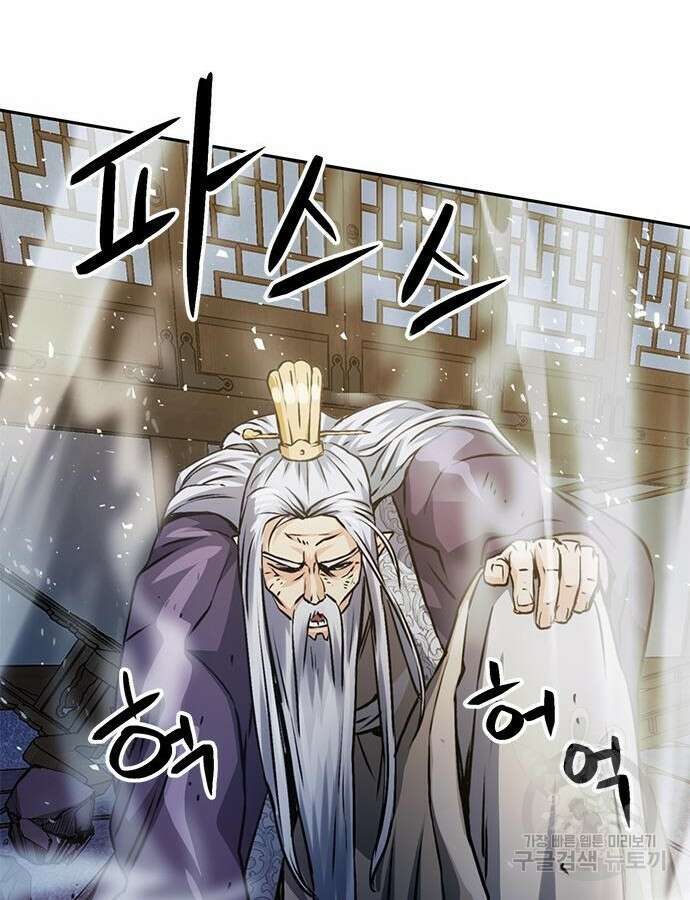 서울역 드루이드 115화 57