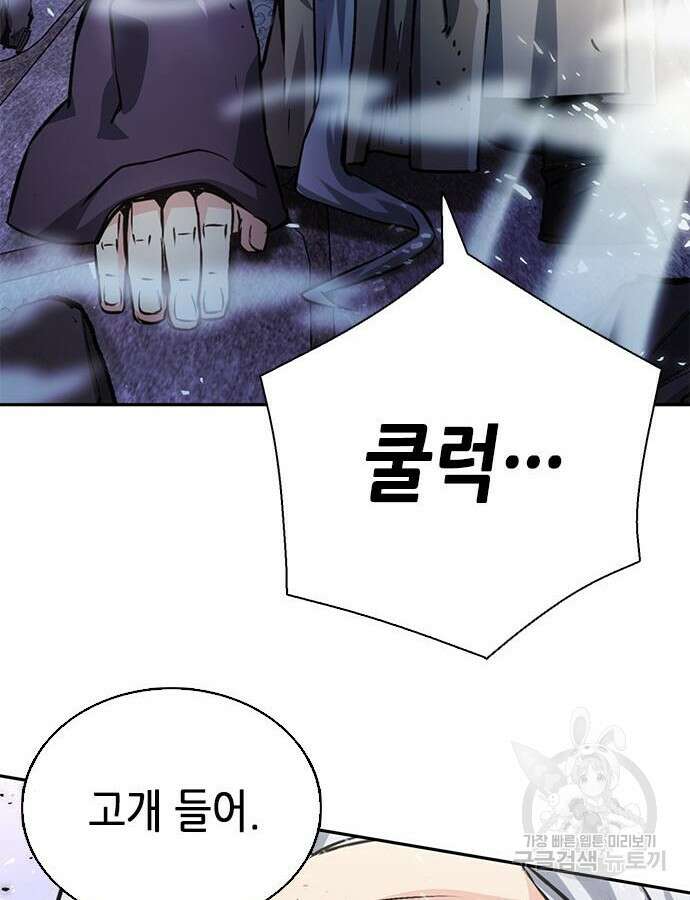 서울역 드루이드 115화 58