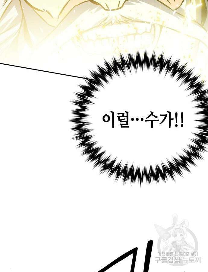 서울역 드루이드 115화 74