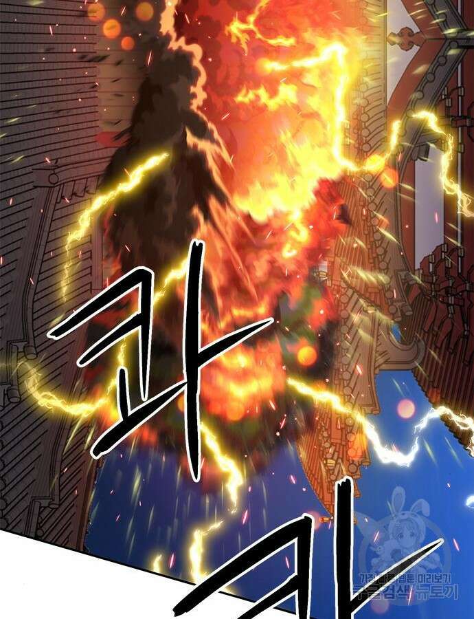 서울역 드루이드 115화 76