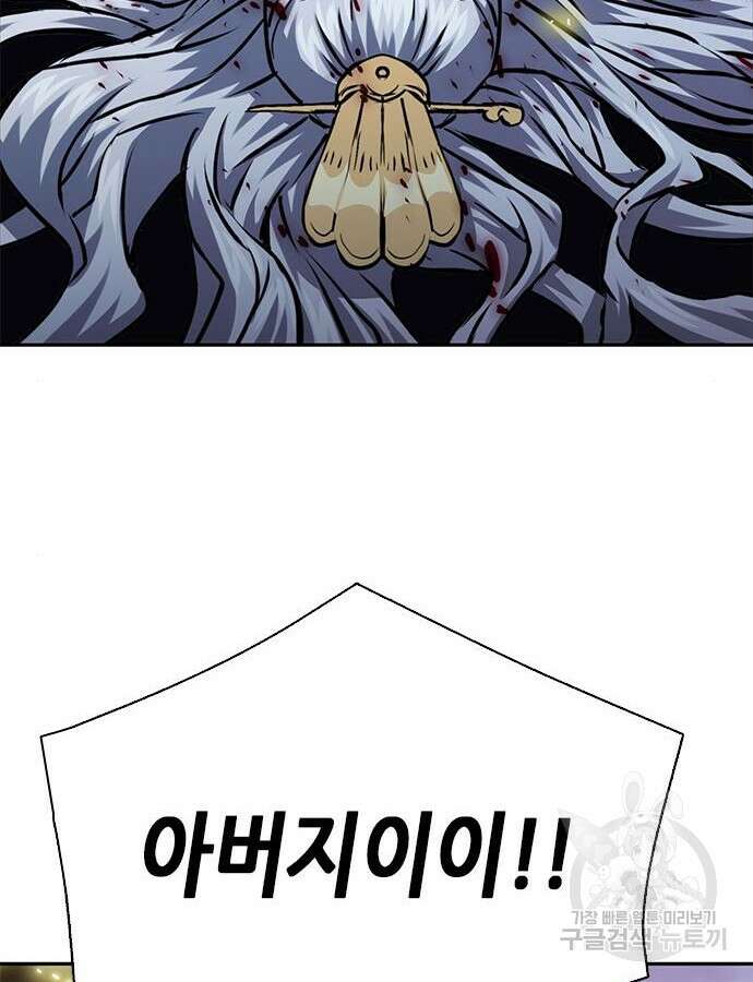서울역 드루이드 115화 81