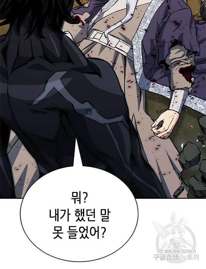 서울역 드루이드 115화 89