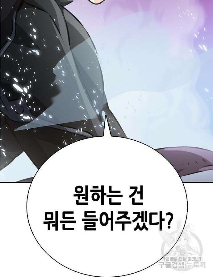 서울역 드루이드 115화 103