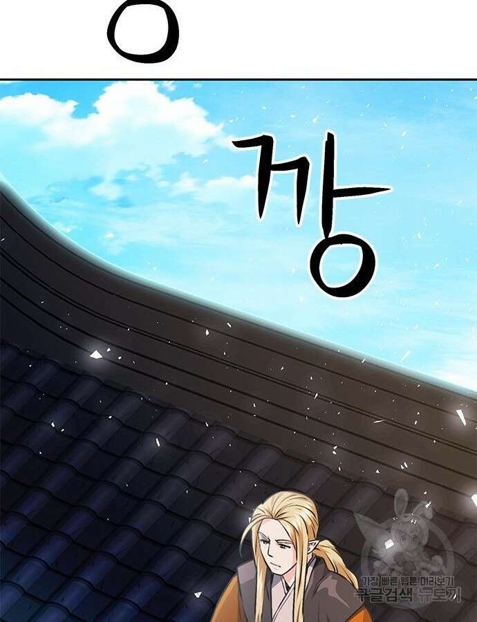 서울역 드루이드 115화 105