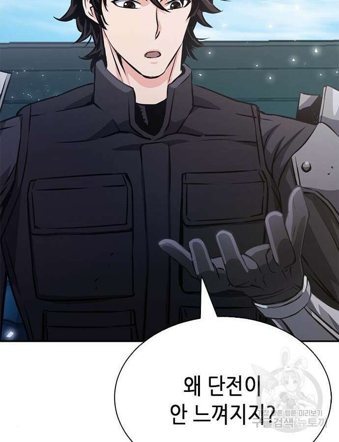 서울역 드루이드 115화 130
