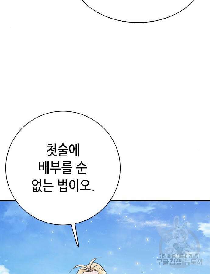 서울역 드루이드 115화 131