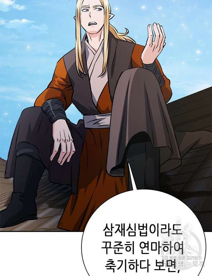 서울역 드루이드 115화 132