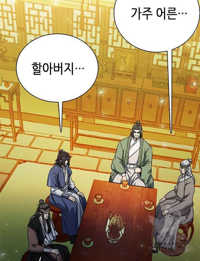 서울역 드루이드 115화 140