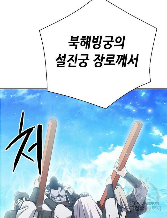 서울역 드루이드 115화 152