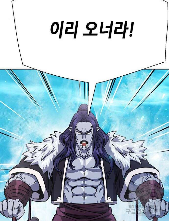 서울역 드루이드 115화 155