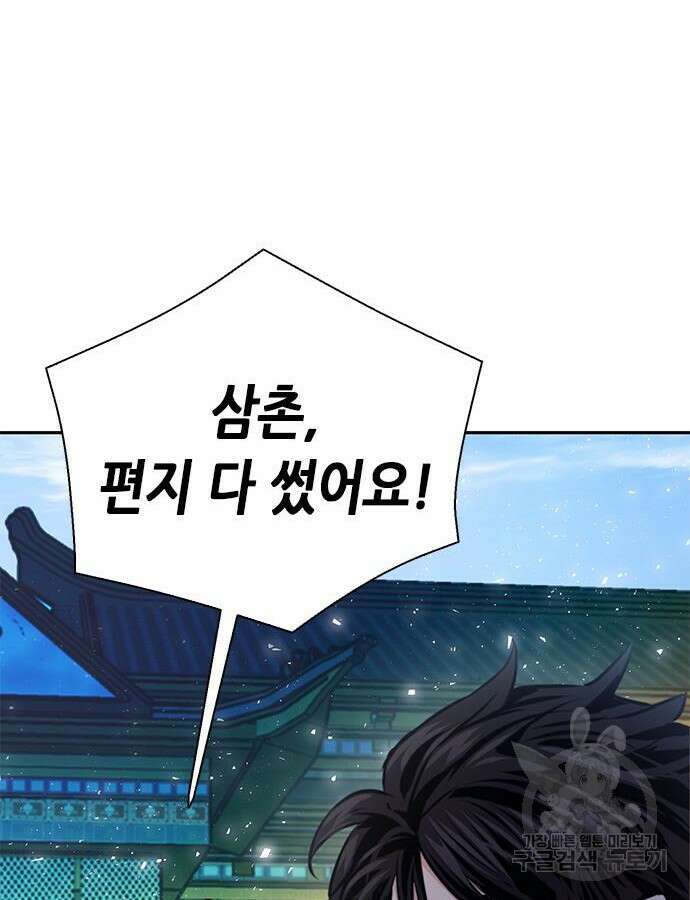 서울역 드루이드 115화 161