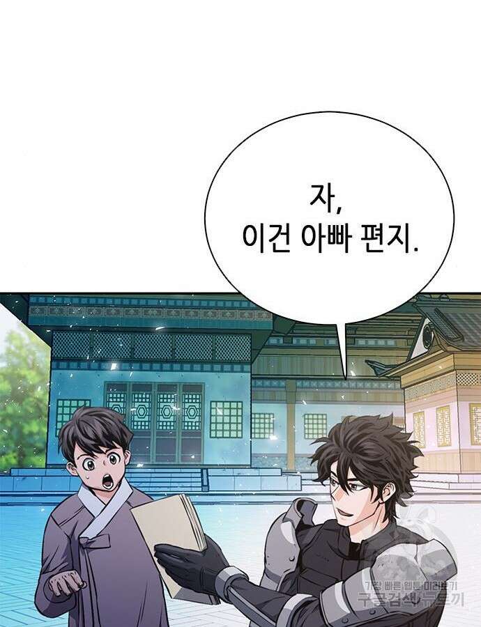 서울역 드루이드 115화 163