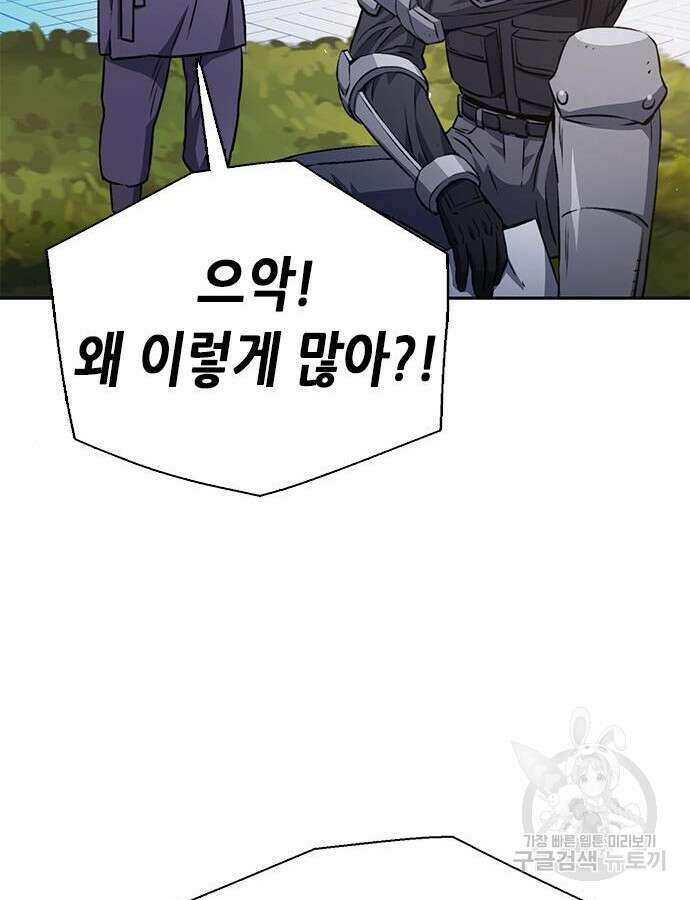 서울역 드루이드 115화 164