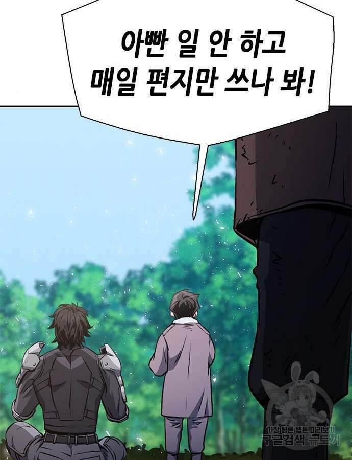 서울역 드루이드 115화 165