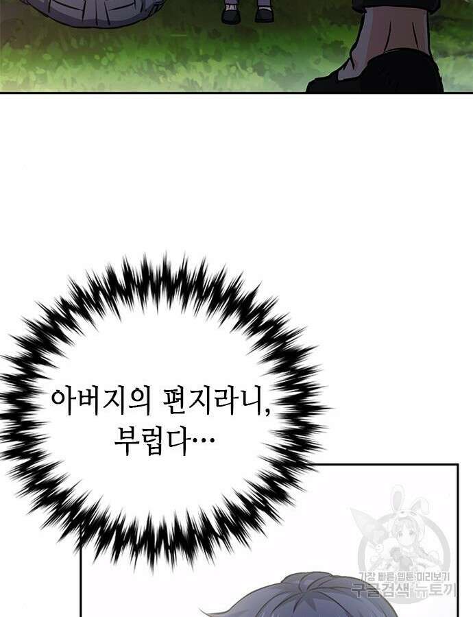 서울역 드루이드 115화 166