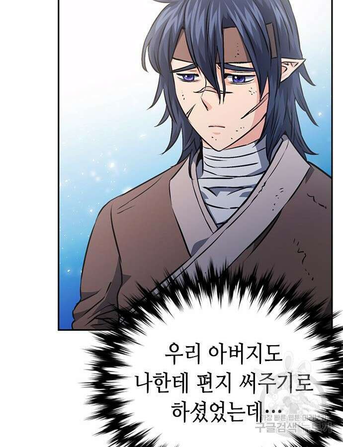 서울역 드루이드 115화 167