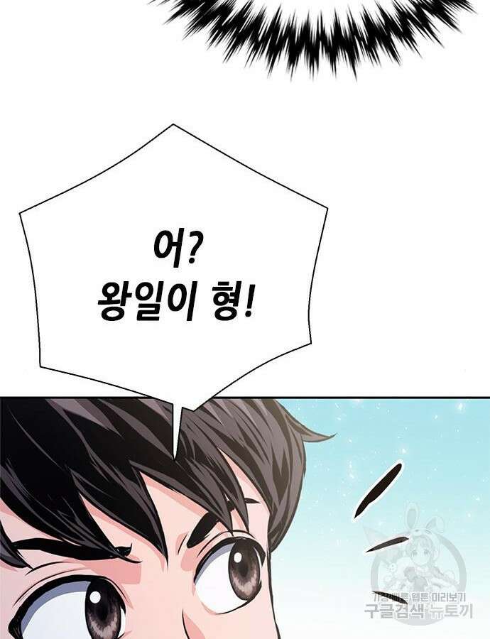 서울역 드루이드 115화 168